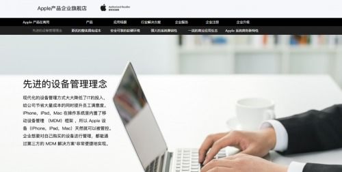 京東商用獲Apple企業(yè)服務產品首家電商授權，咨詢服務助力企業(yè)部署能力全面升級